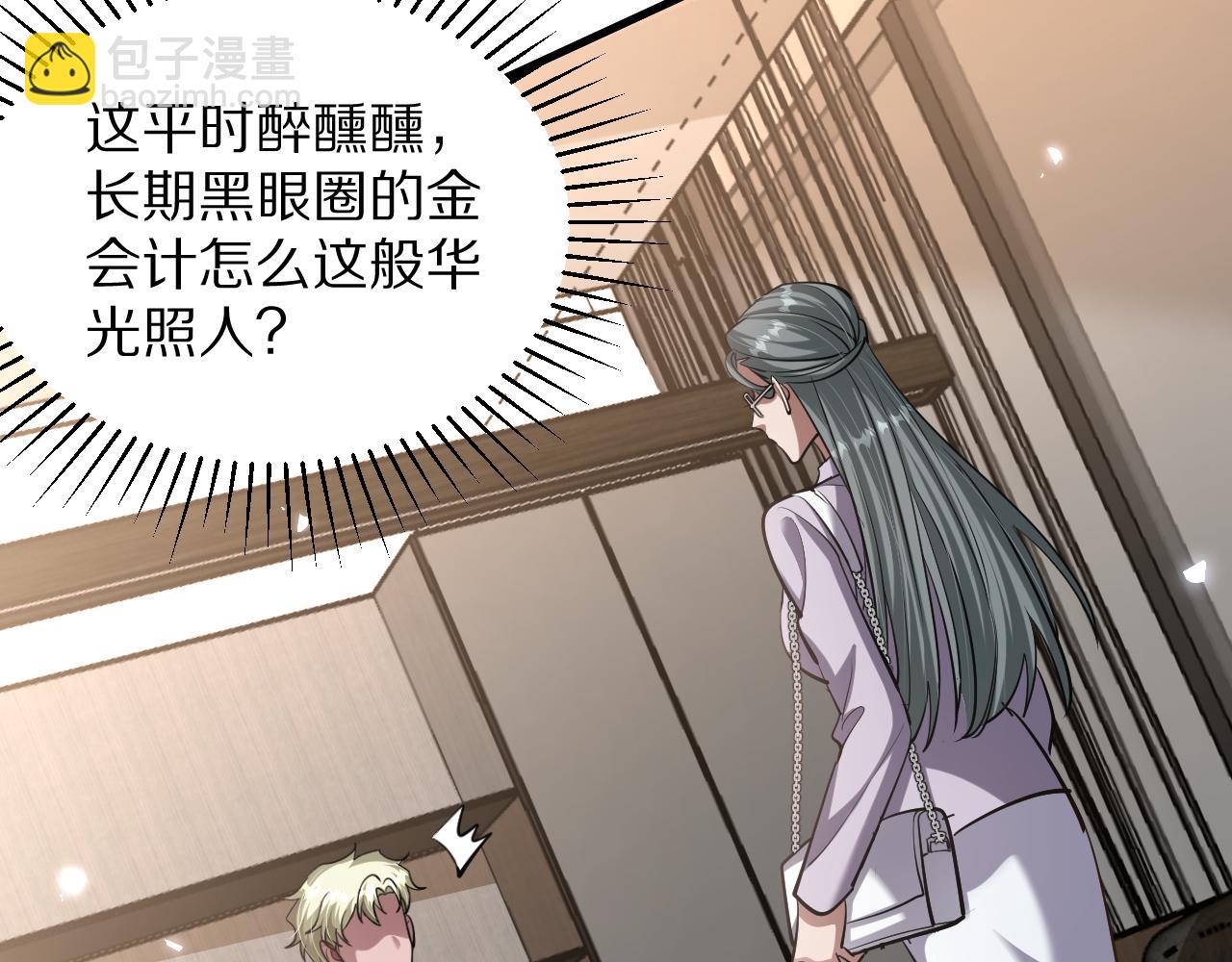 我被困在同一天一千年 - 第196話 周穆清的罪行(2/4) - 8