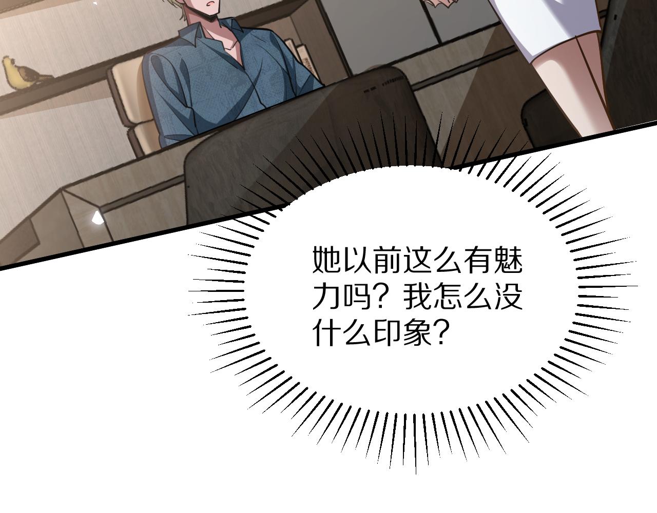 我被困在同一天一千年 - 第196話 周穆清的罪行(2/4) - 1