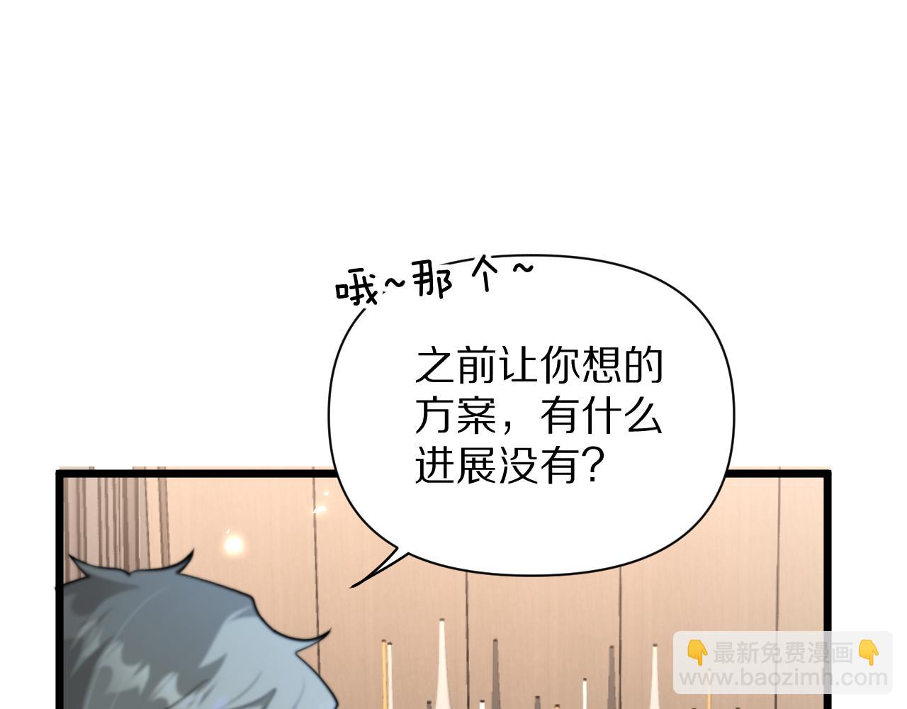 我被困在同一天一千年 - 第196話 周穆清的罪行(2/4) - 6
