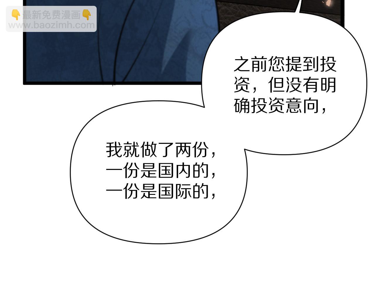 我被困在同一天一千年 - 第196話 周穆清的罪行(2/4) - 8