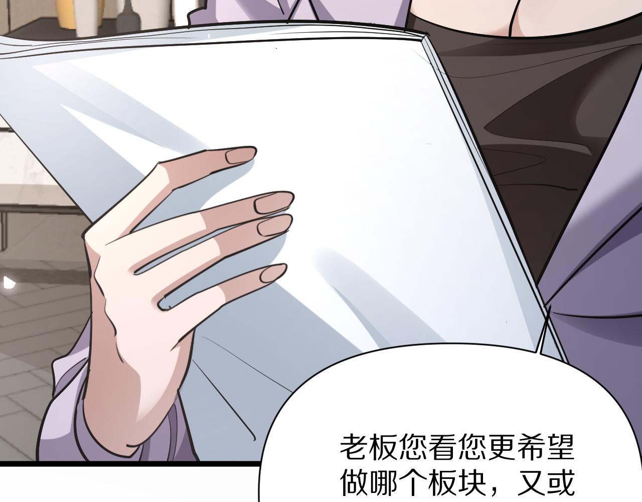 我被困在同一天一千年 - 第196話 周穆清的罪行(2/4) - 3