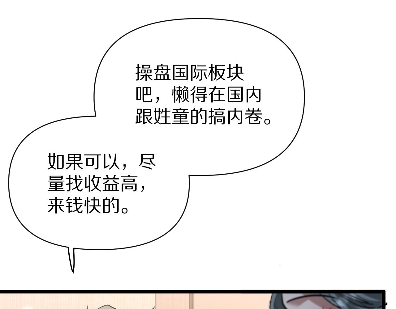 我被困在同一天一千年 - 第196話 周穆清的罪行(2/4) - 5