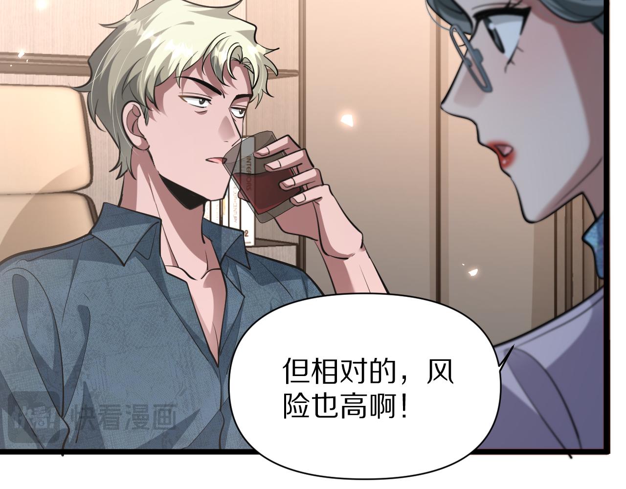 我被困在同一天一千年 - 第196話 周穆清的罪行(2/4) - 6