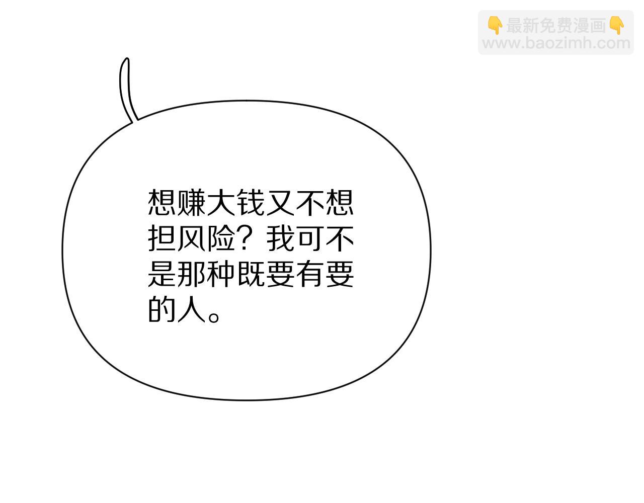 我被困在同一天一千年 - 第196話 周穆清的罪行(2/4) - 7