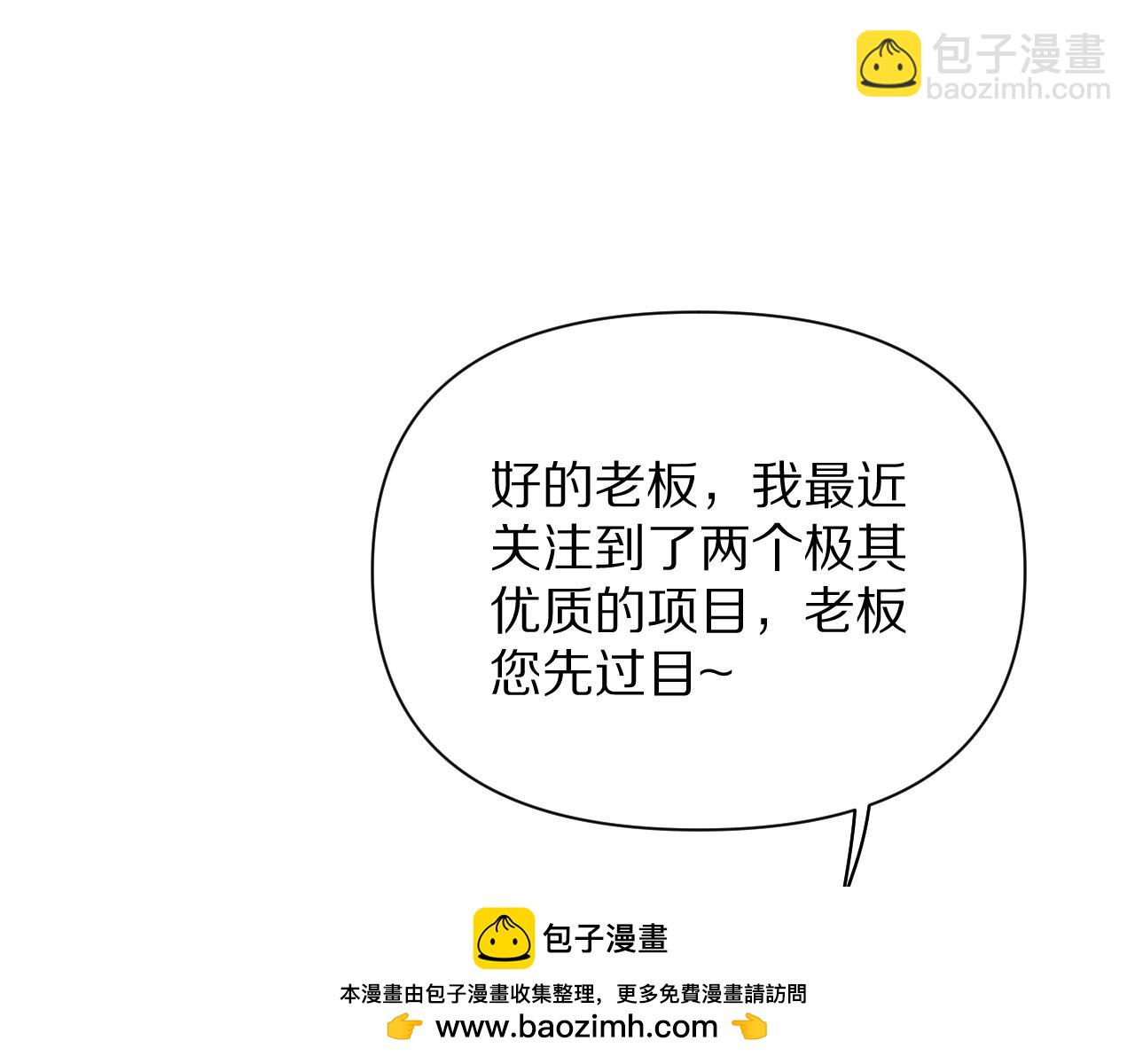 我被困在同一天一千年 - 第196話 周穆清的罪行(2/4) - 8