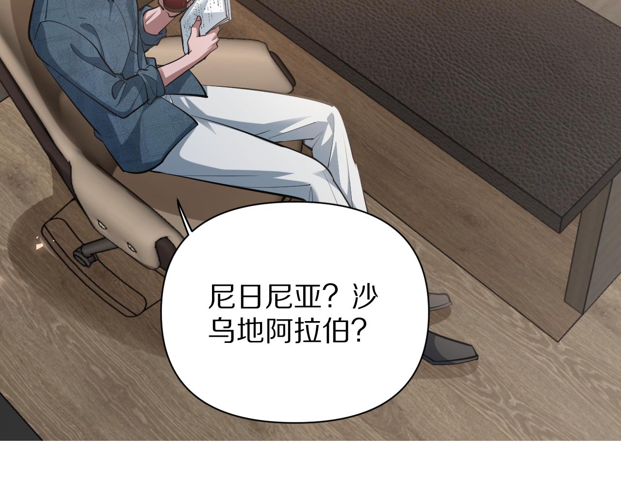 我被困在同一天一千年 - 第196話 周穆清的罪行(2/4) - 2