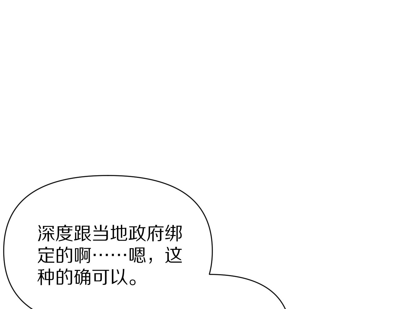 我被困在同一天一千年 - 第196話 周穆清的罪行(2/4) - 3