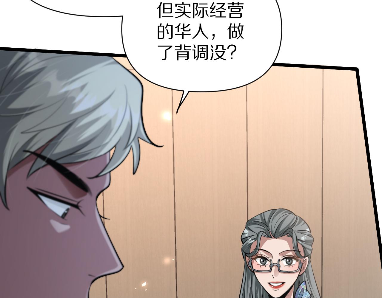 我被困在同一天一千年 - 第196話 周穆清的罪行(2/4) - 4