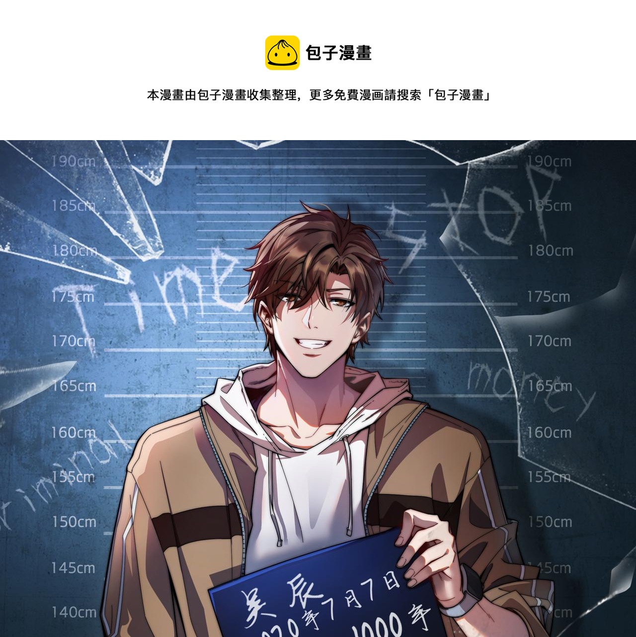 第3话 速度与激情(1/3)-第3话