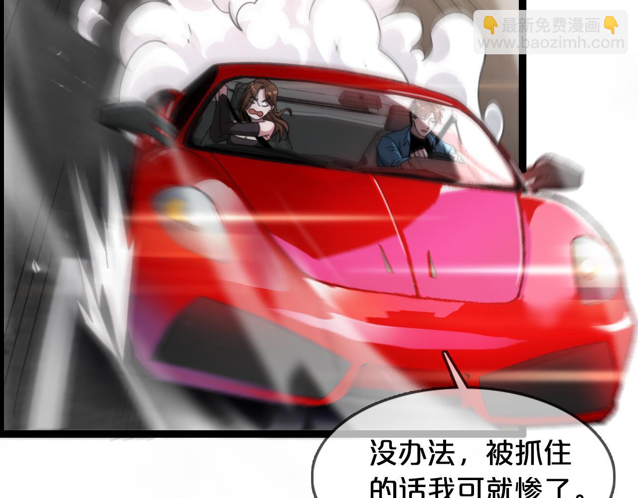 第3话 速度与激情(1/3)-第3话