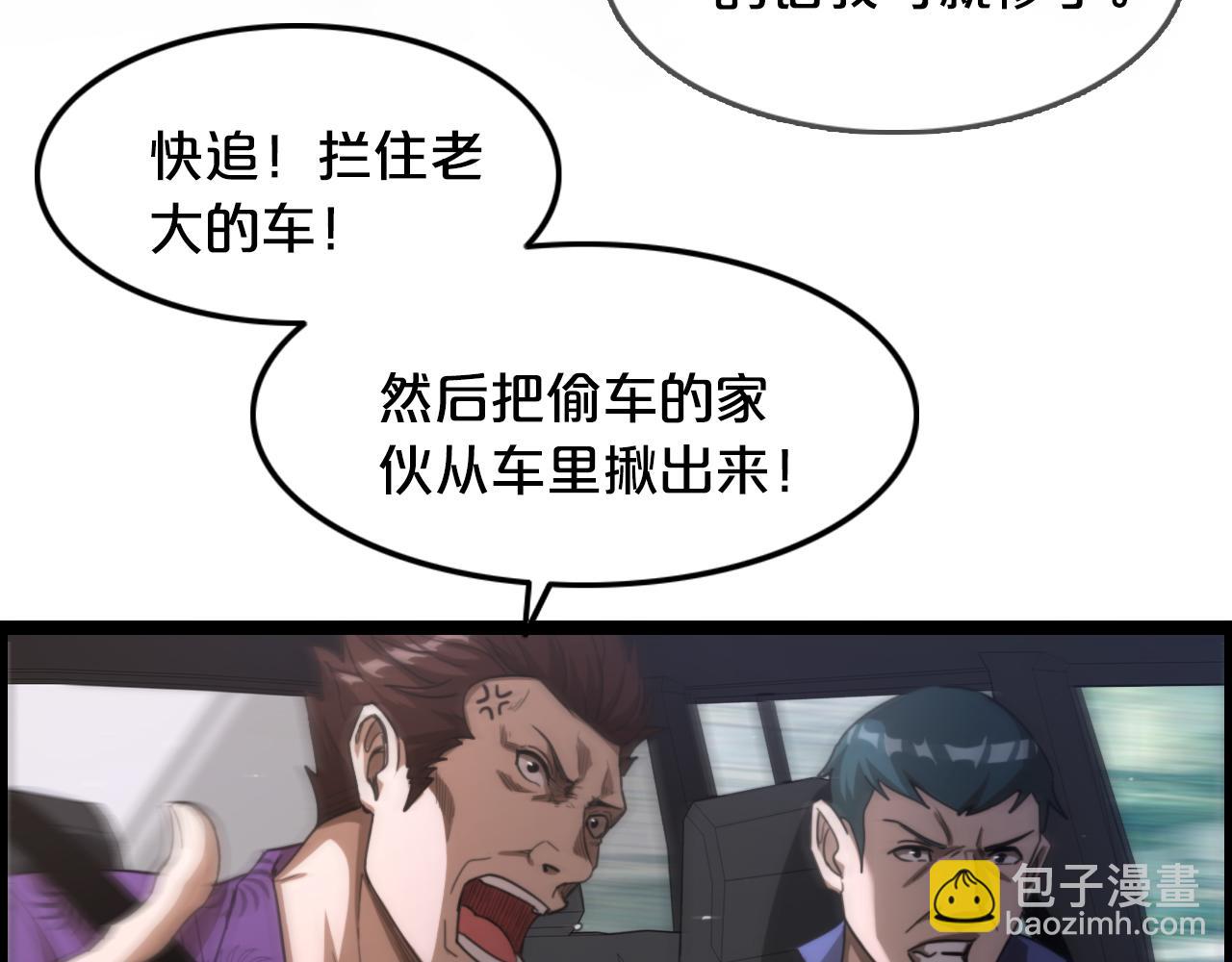 第3话 速度与激情(1/3)-第3话