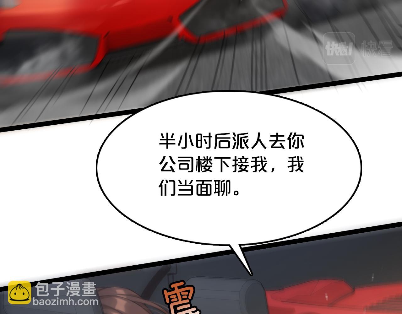 第3话 速度与激情(1/3)-第3话