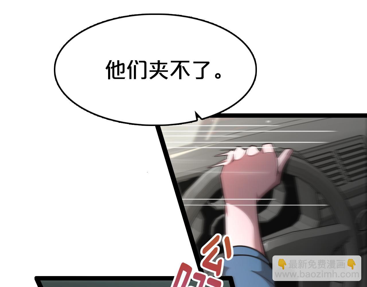 第3话 速度与激情(1/3)-第3话