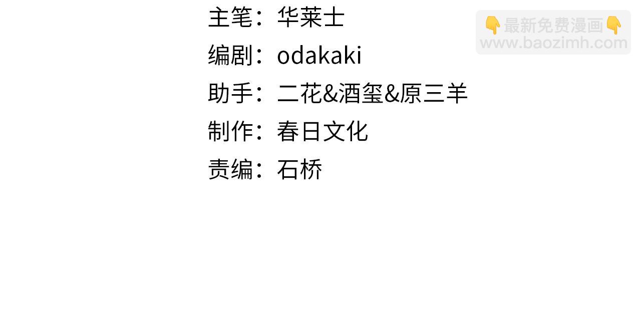 第3话 速度与激情(1/3)-第3话