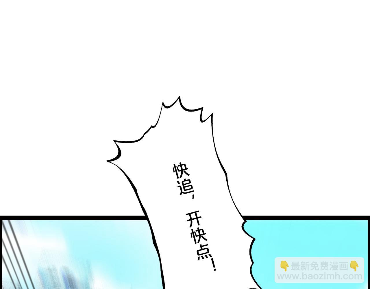 第3话 速度与激情(1/3)-第3话