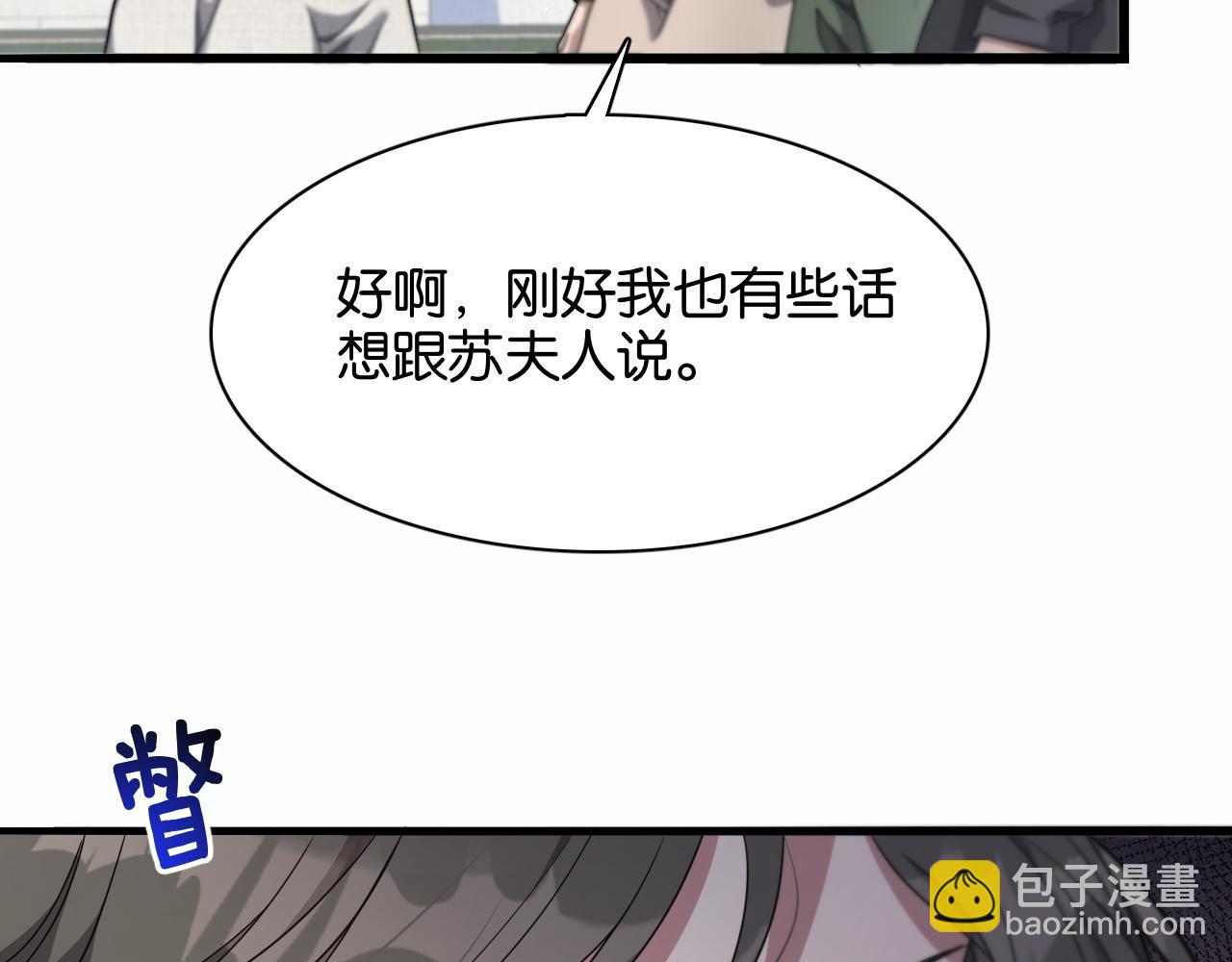 第21话 回答我，愿意吗？(1/3)-第21话