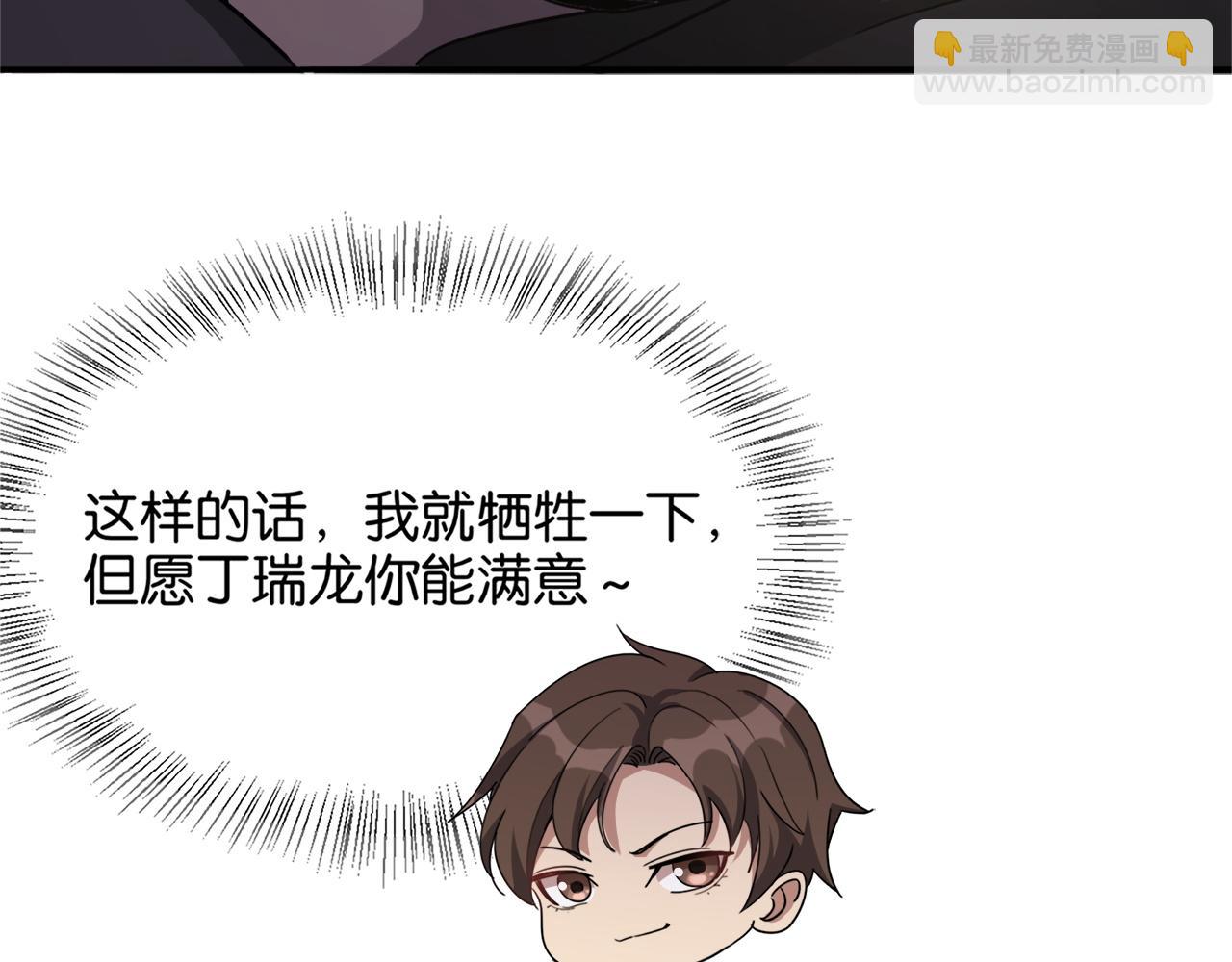 第23话 造反(1/3)-第23话