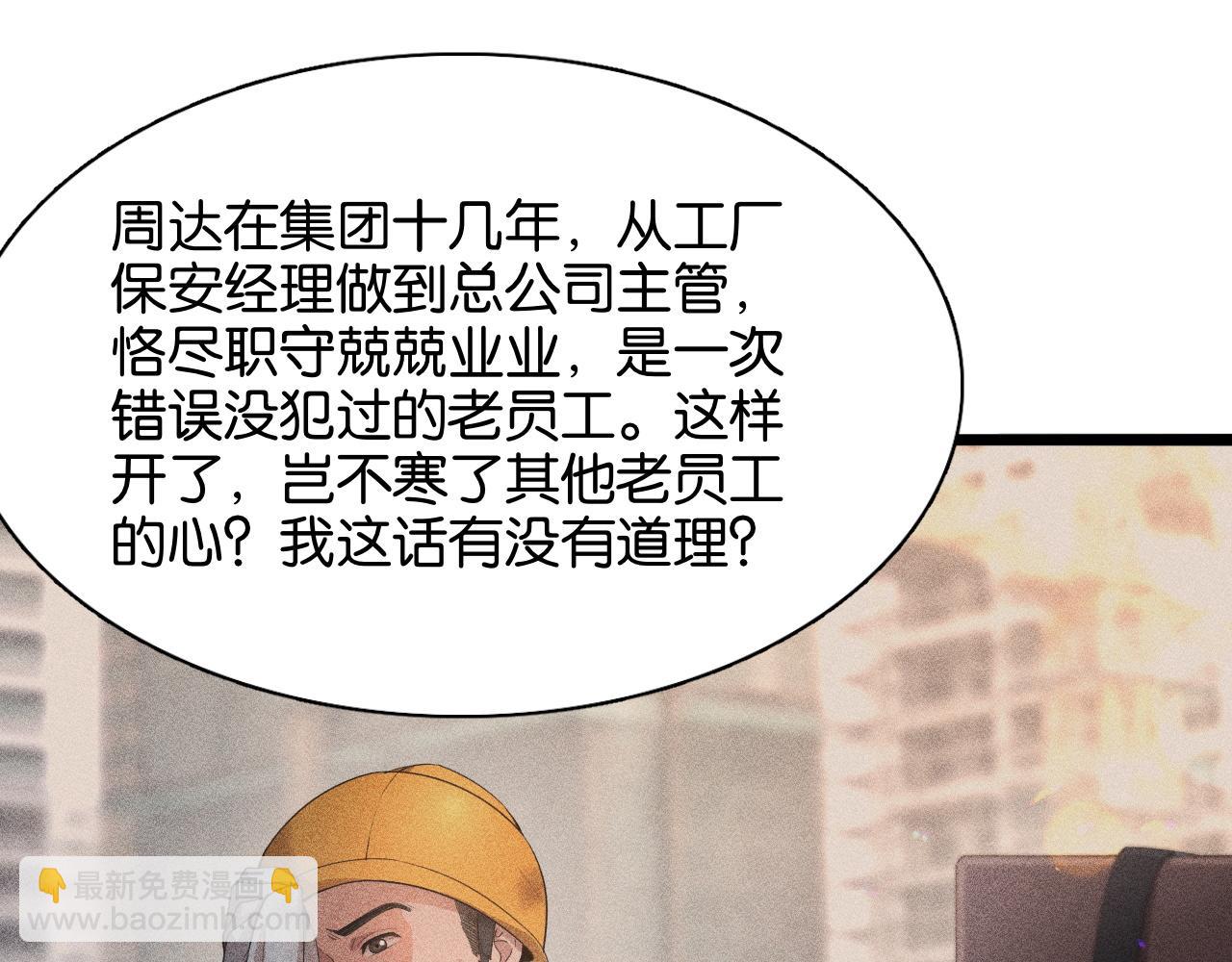 第25话  夺权(1/3)-第25话