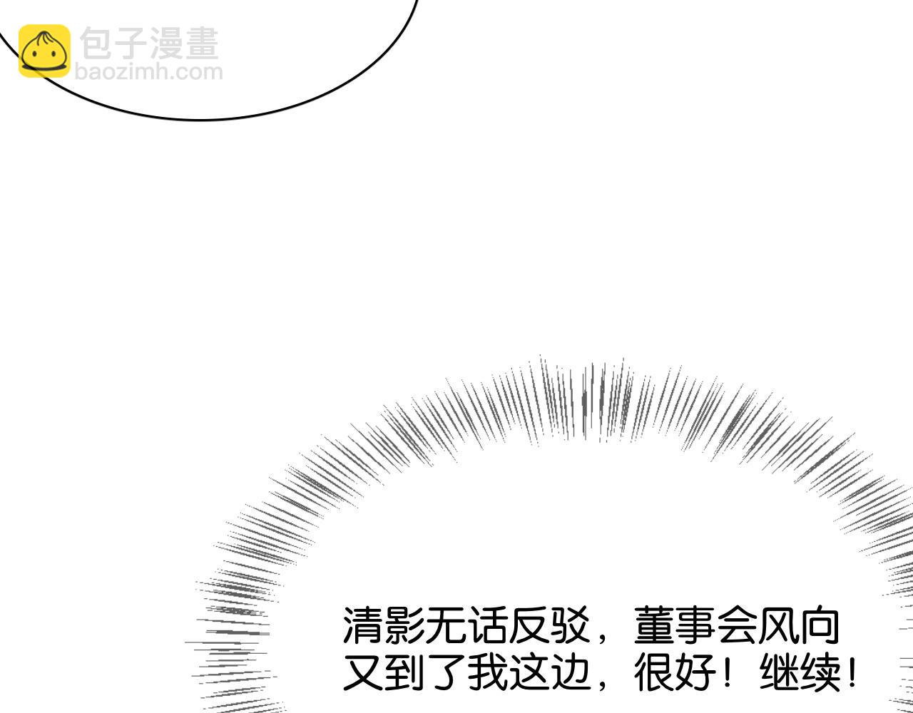 第25话  夺权(1/3)-第25话