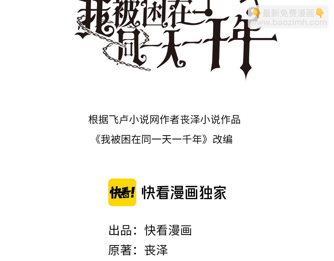 第25话  夺权(1/3)-第25话