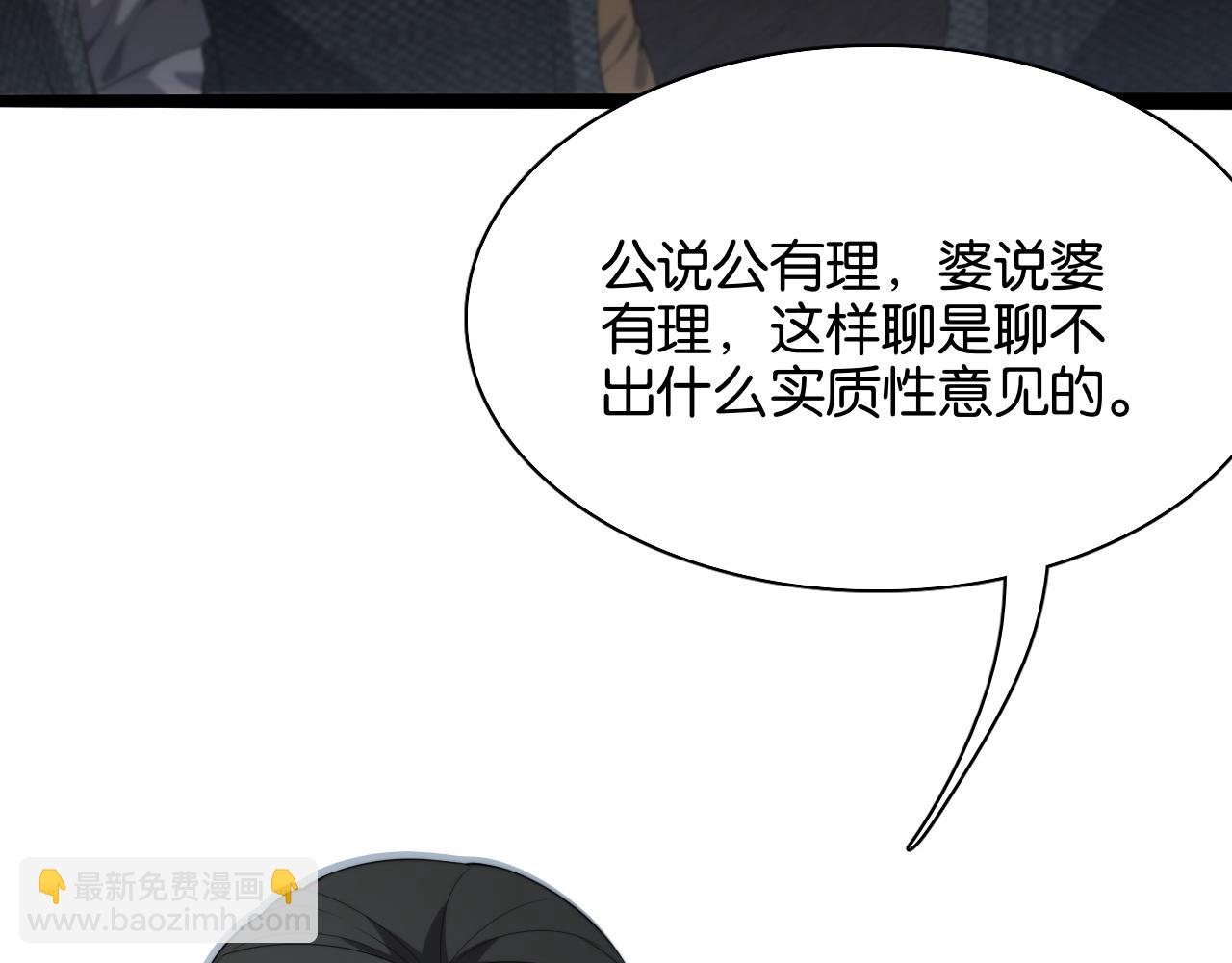 第25话  夺权(1/3)-第25话