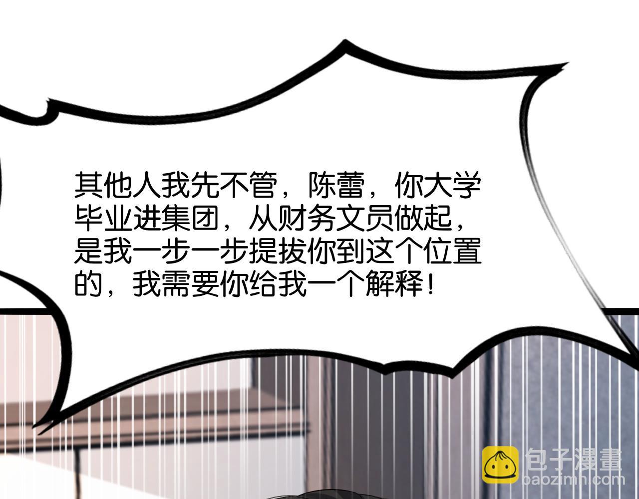 第25话  夺权(1/3)-第25话