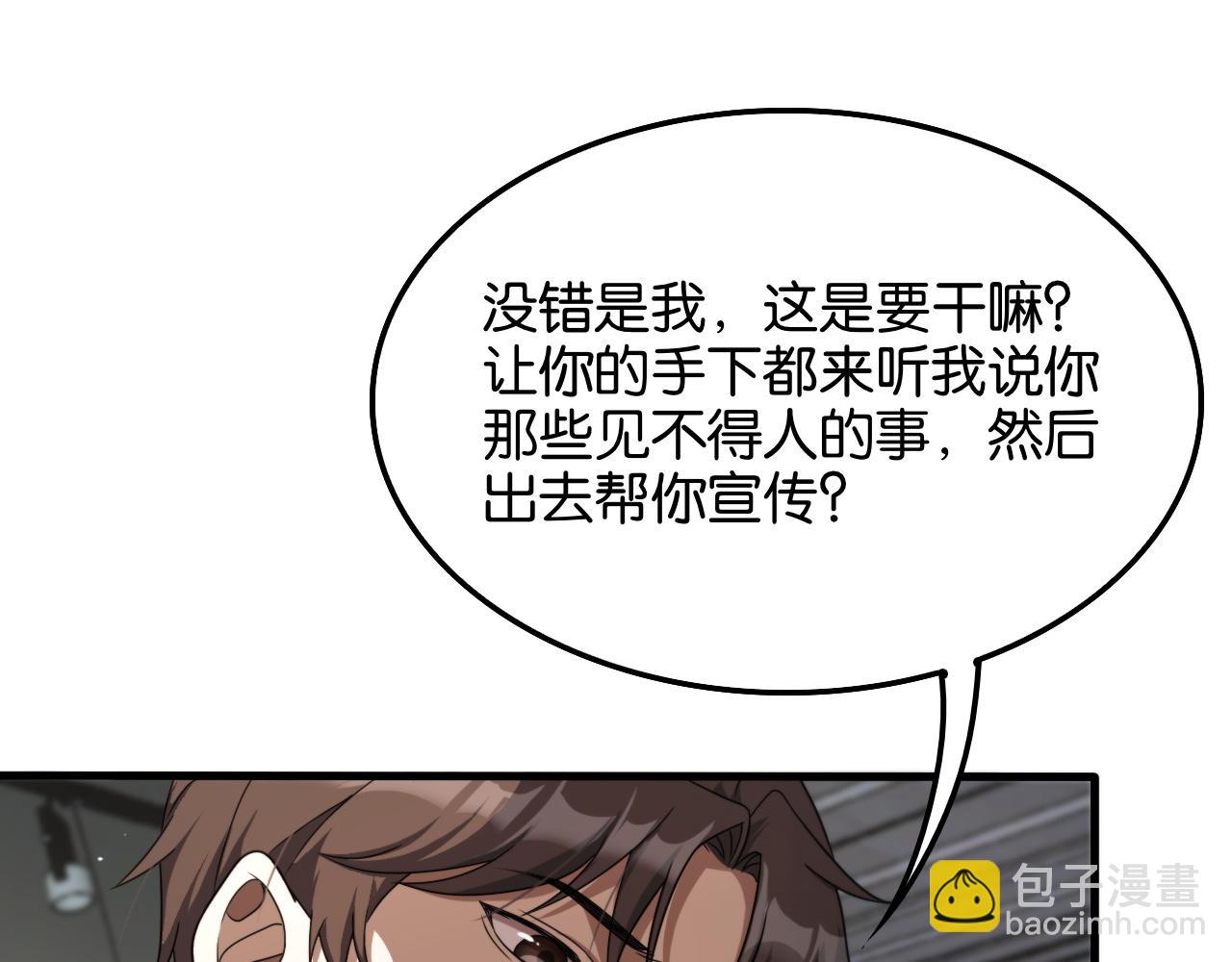 第27话 第二个(1/3)-第27话