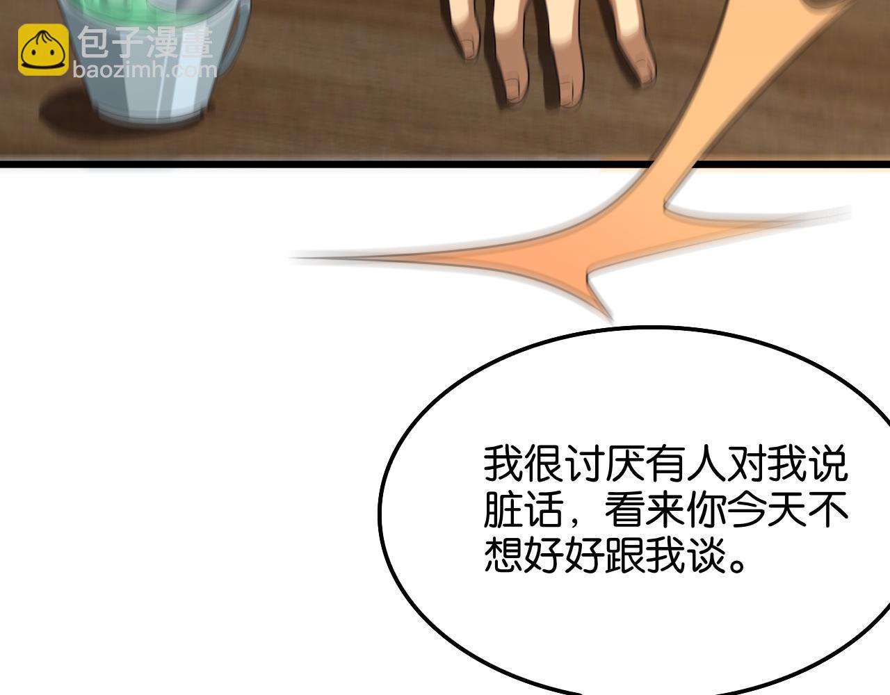 第27话 第二个(1/3)-第27话