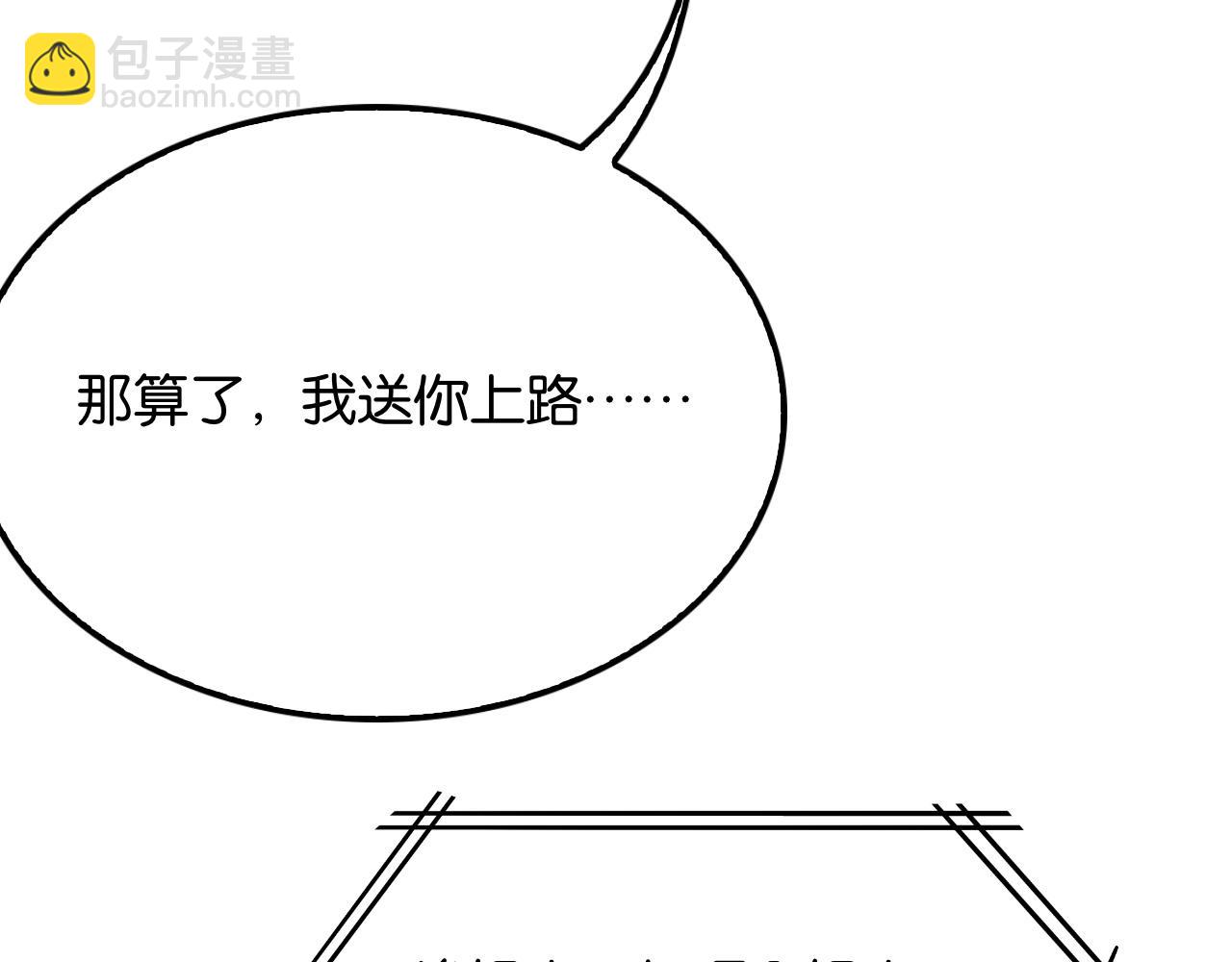 第27话 第二个(1/3)-第27话