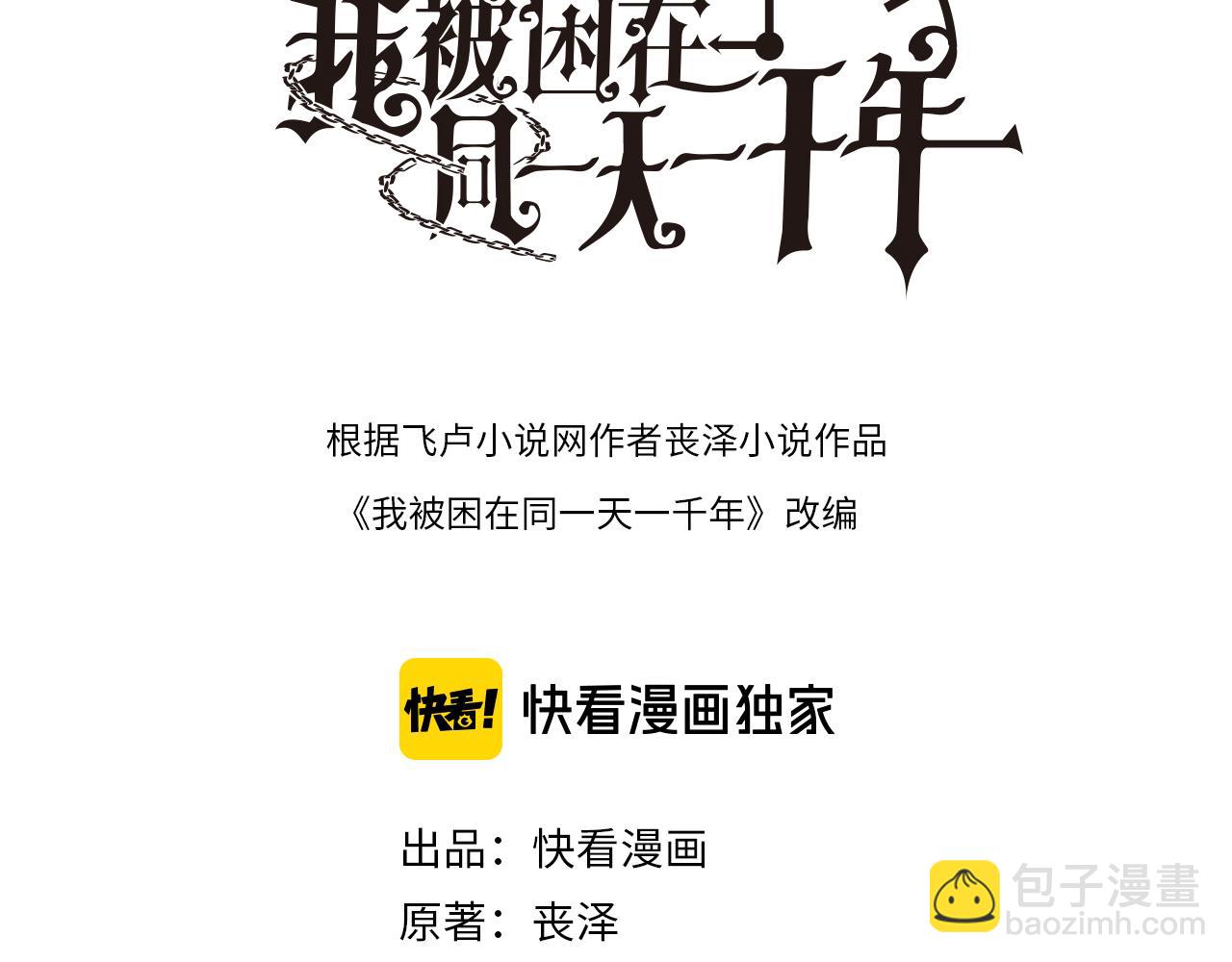 第27话 第二个(1/3)-第27话