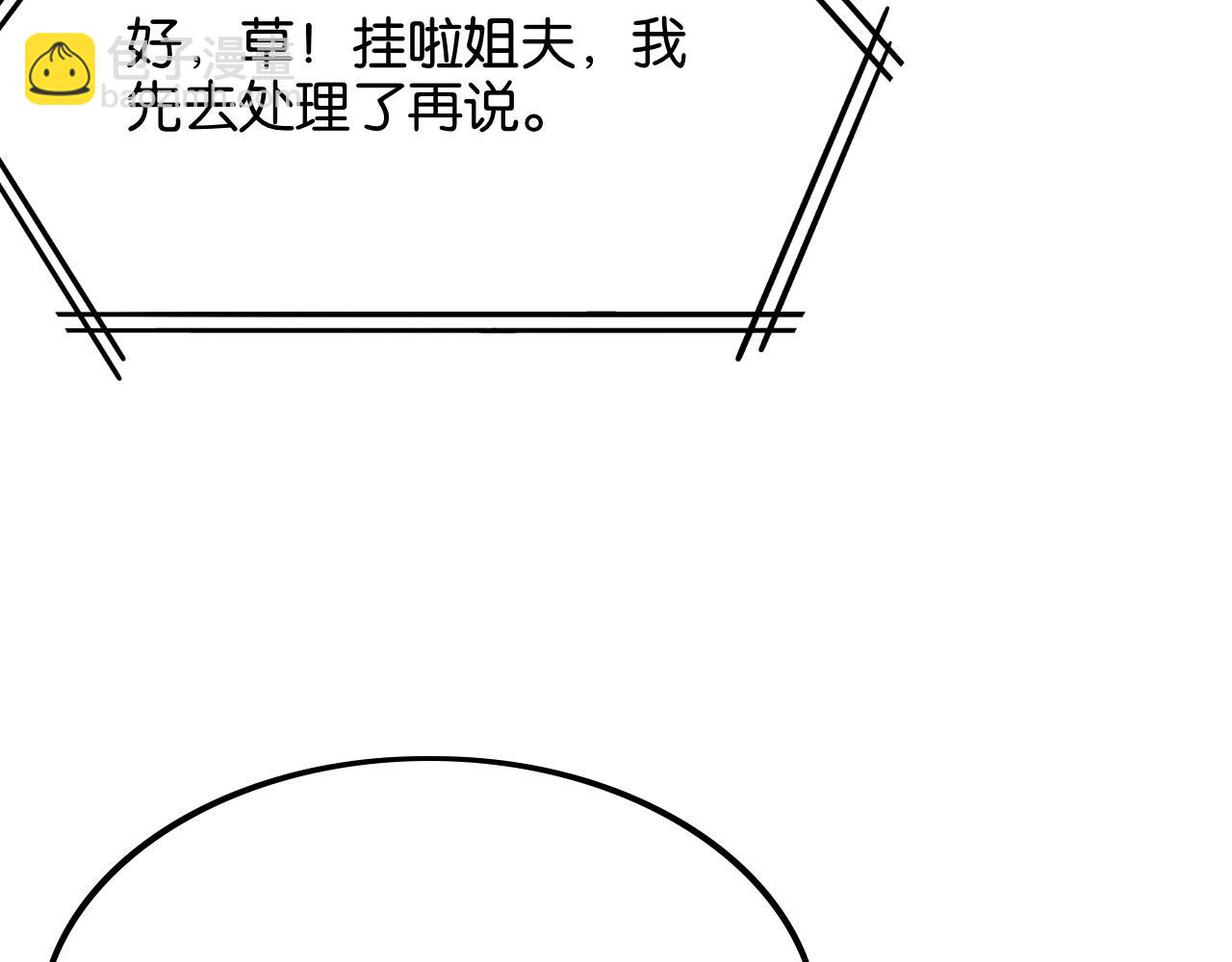 第27话 第二个(1/3)-第27话