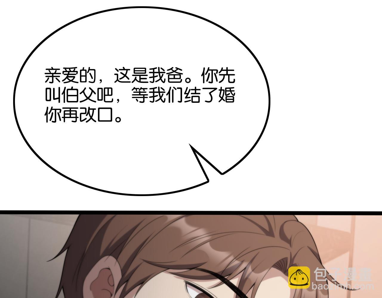 第29话 真情侣的证明(1/3)-第29话