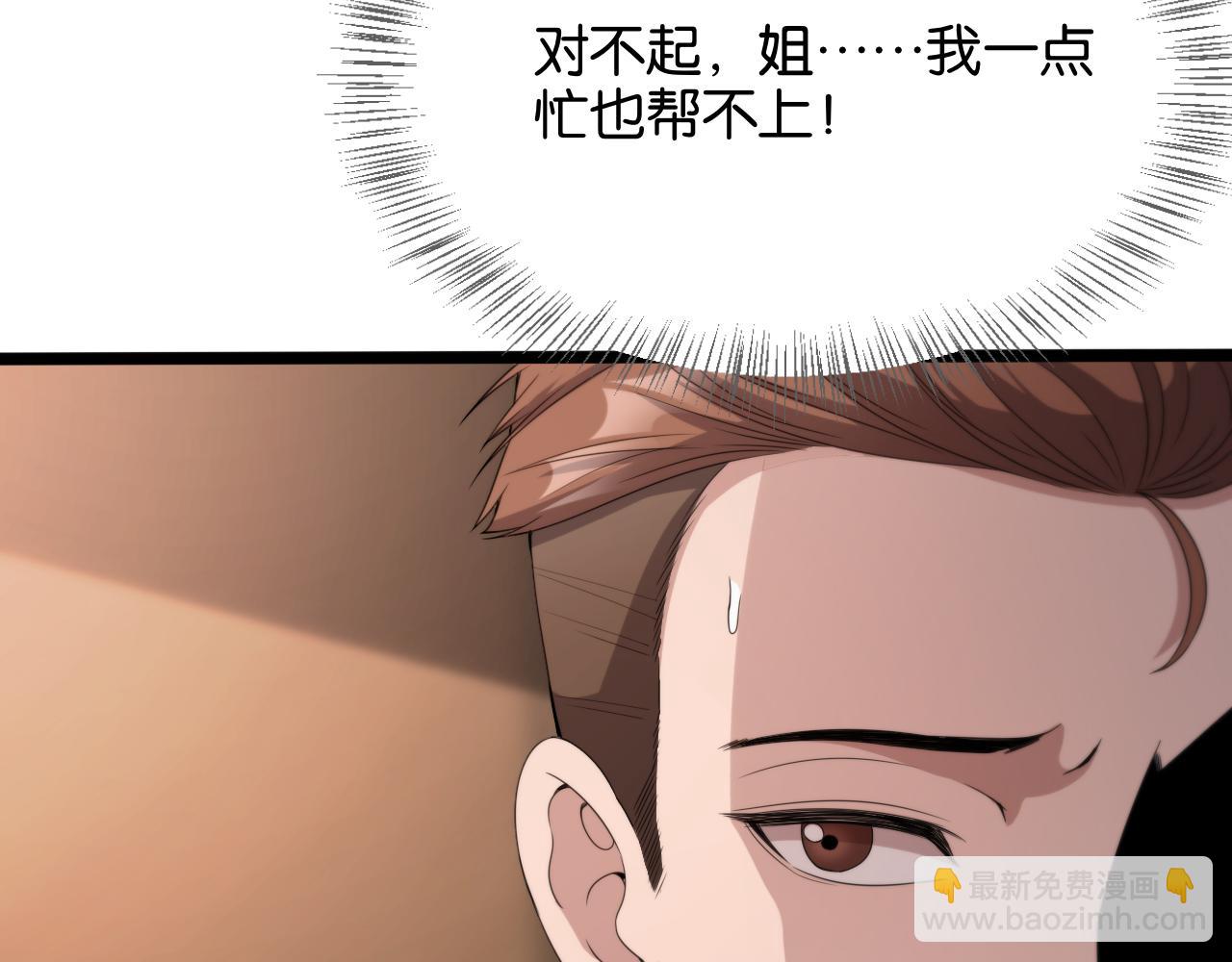 第29话 真情侣的证明(1/3)-第29话