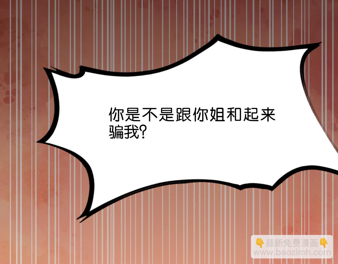 第29话 真情侣的证明(1/3)-第29话