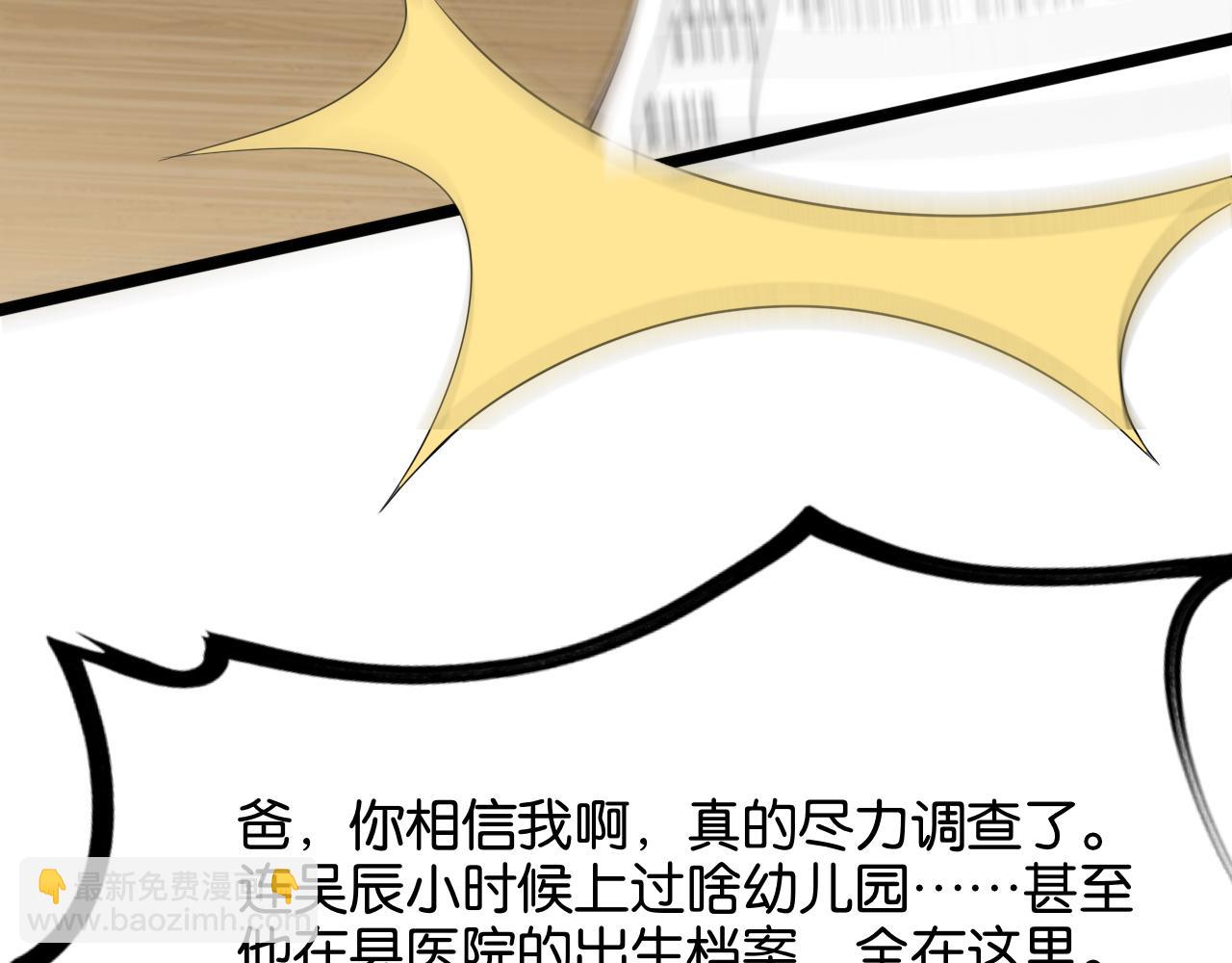 第29话 真情侣的证明(1/3)-第29话