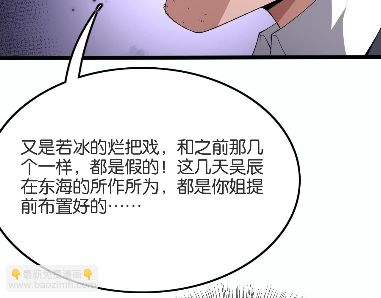 第29话 真情侣的证明(1/3)-第29话