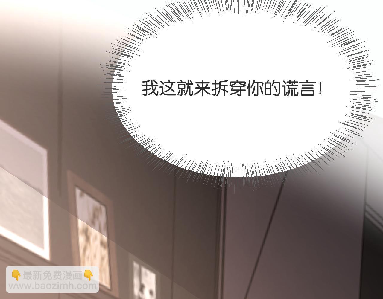 第29话 真情侣的证明(1/3)-第29话