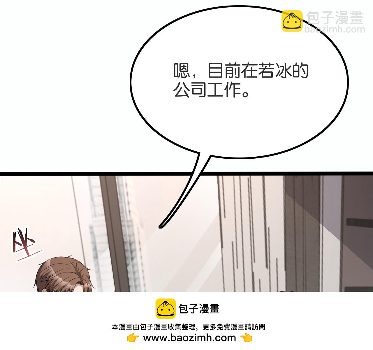 第29话 真情侣的证明(1/3)-第29话