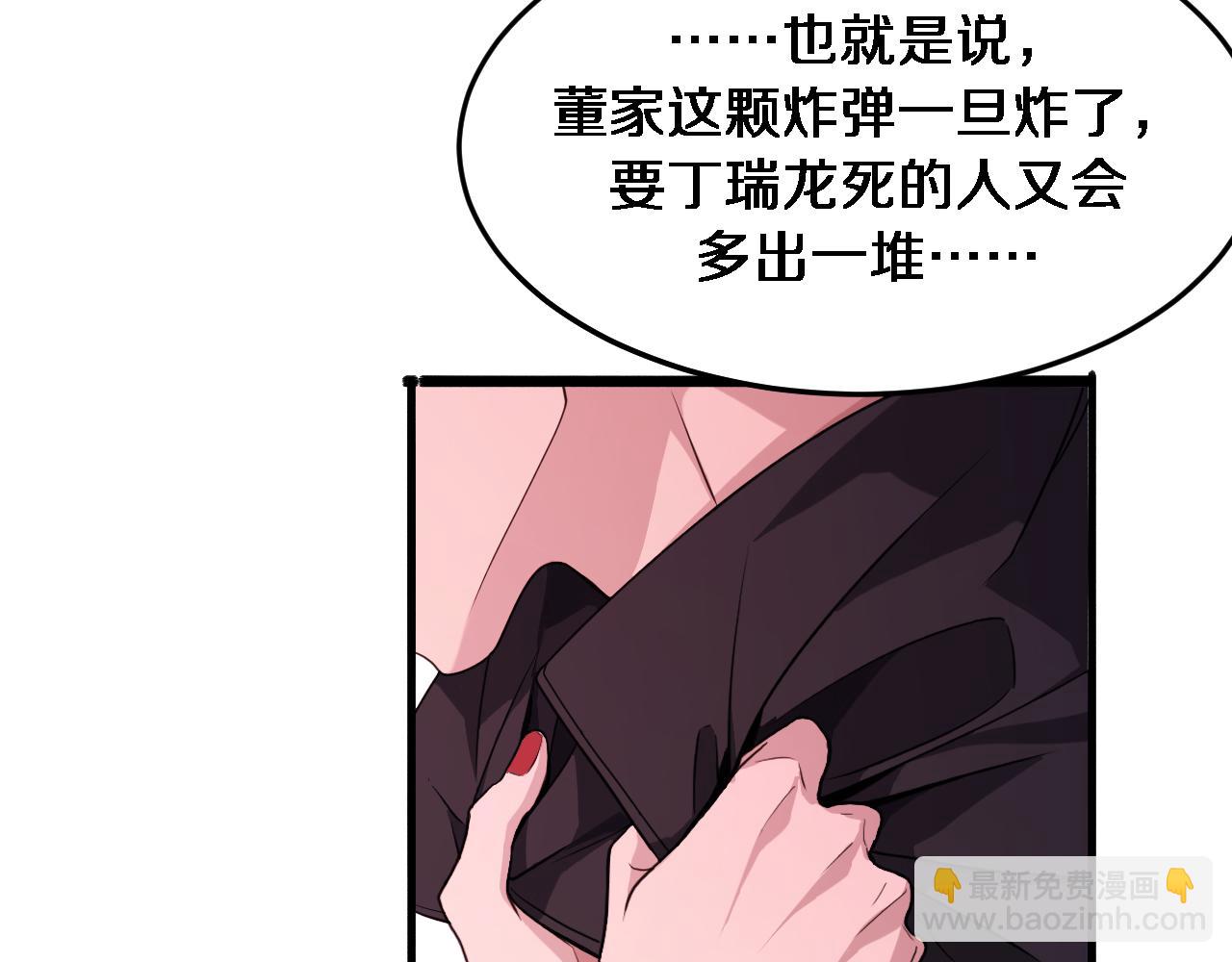 第31话 不要去招惹黑寡妇(1/3)-第31话