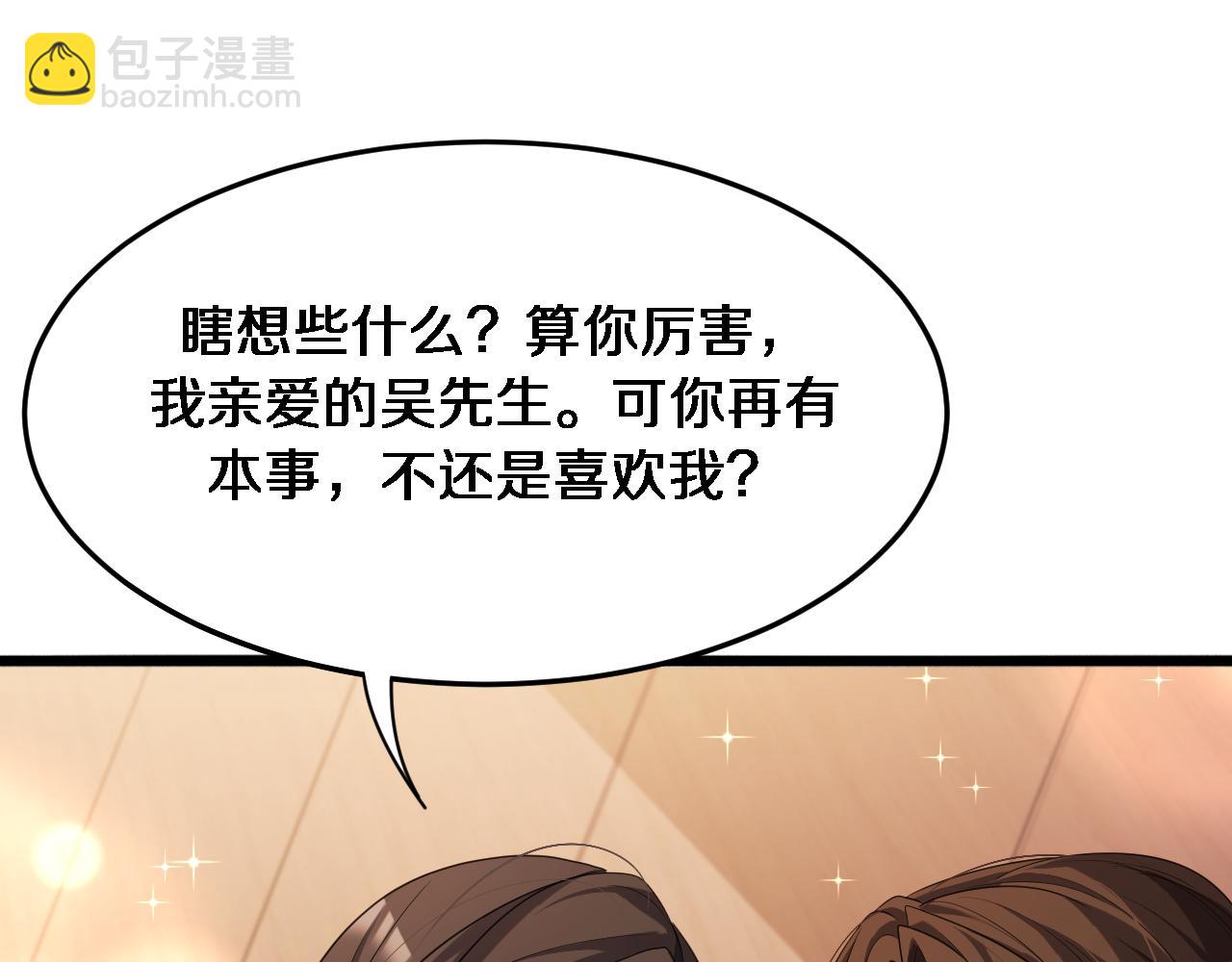 第31话 不要去招惹黑寡妇(1/3)-第31话