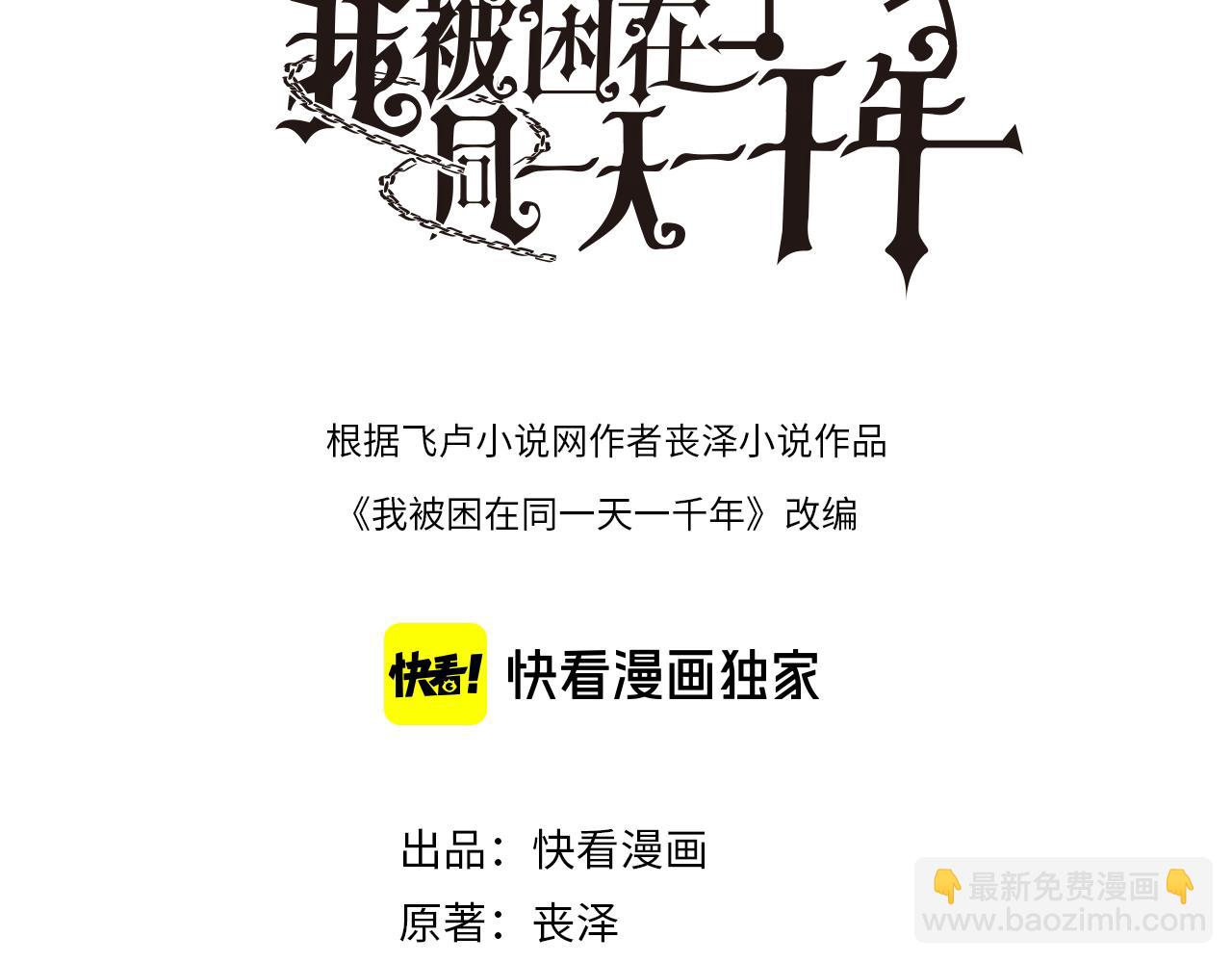 第31话 不要去招惹黑寡妇(1/3)-第31话