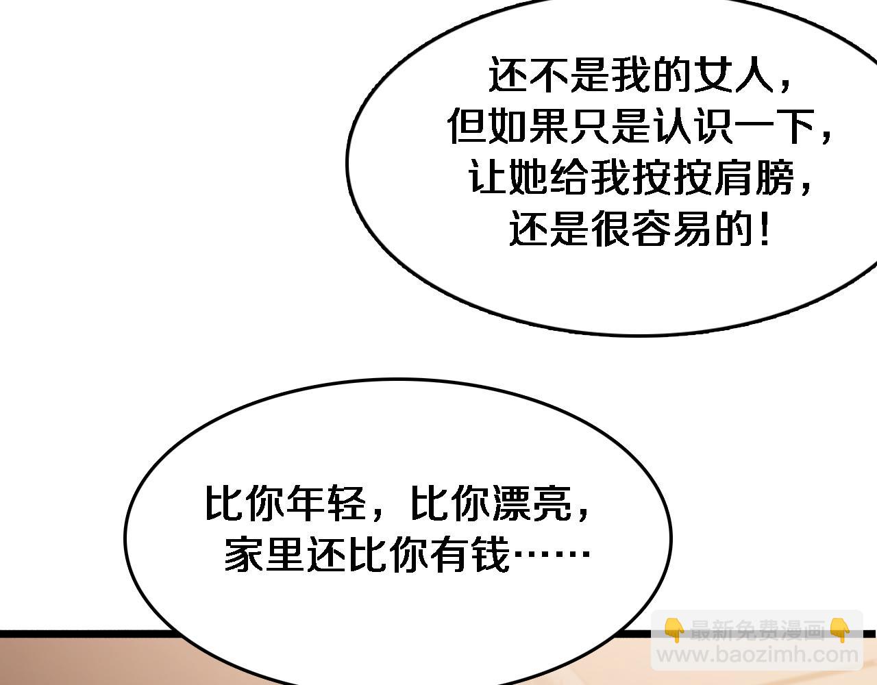 第31话 不要去招惹黑寡妇(1/3)-第31话