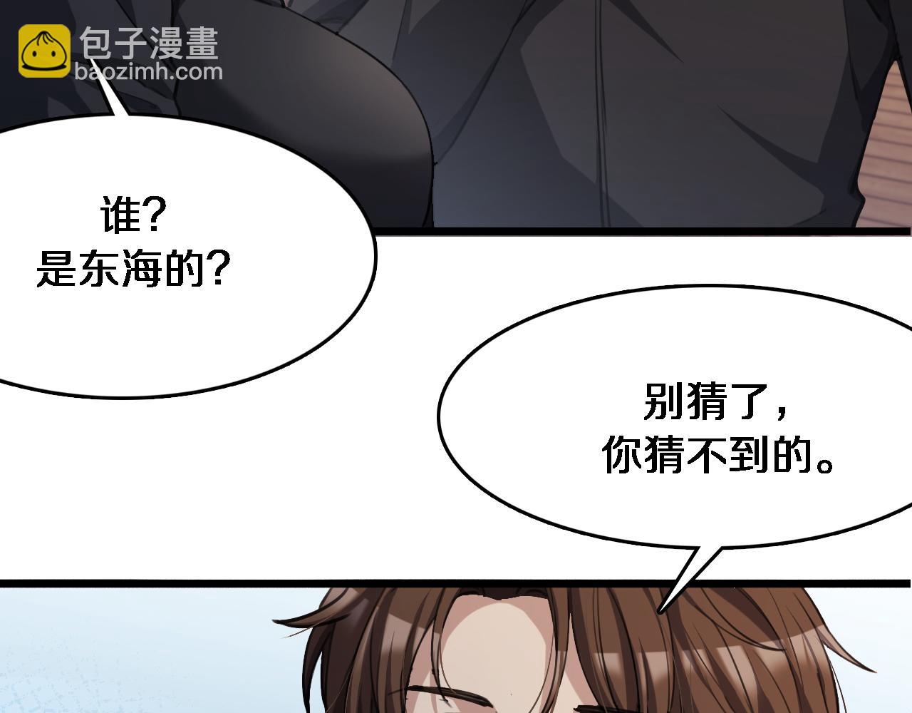 第31话 不要去招惹黑寡妇(1/3)-第31话