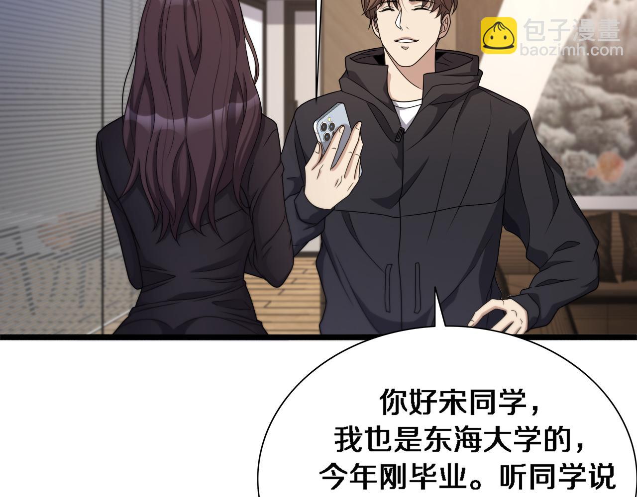 第31话 不要去招惹黑寡妇(1/3)-第31话