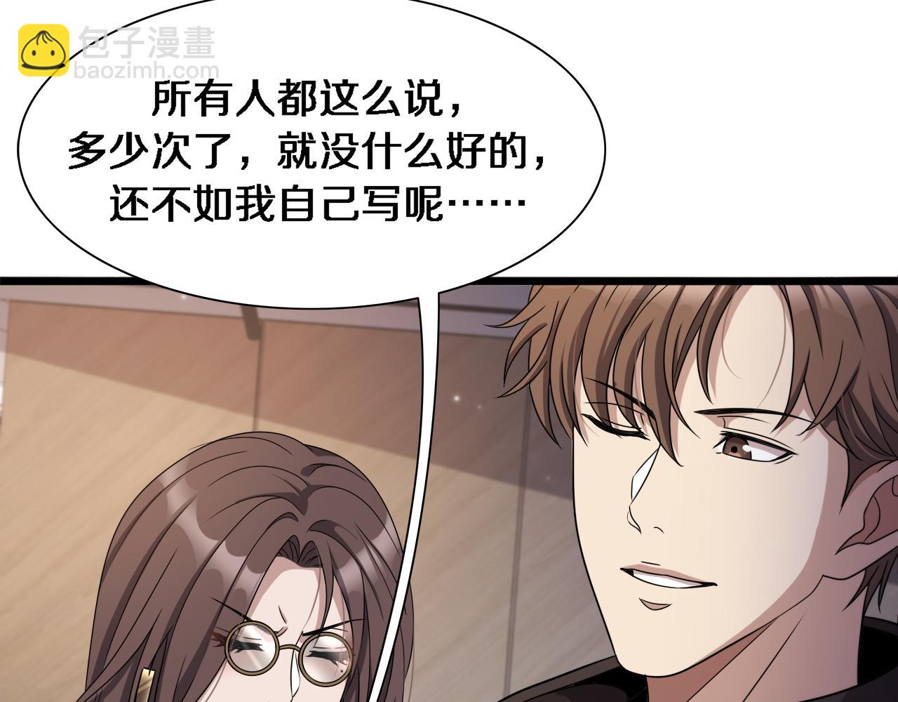 第31话 不要去招惹黑寡妇(1/3)-第31话