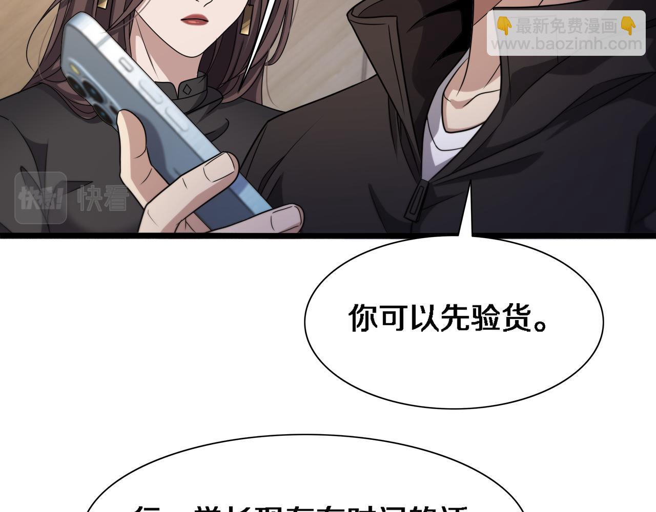 第31话 不要去招惹黑寡妇(1/3)-第31话