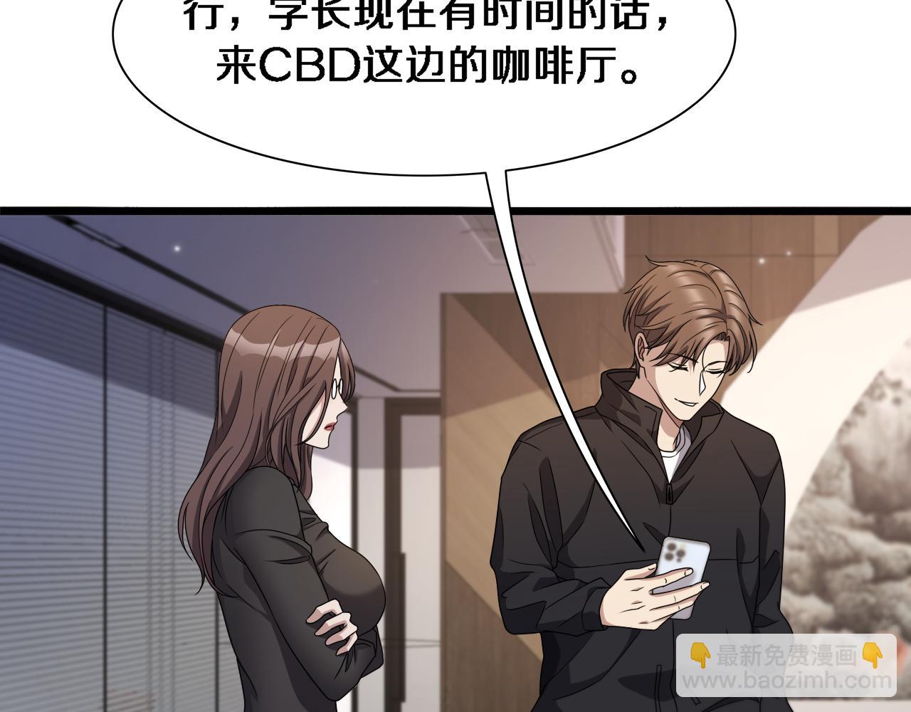 第31话 不要去招惹黑寡妇(1/3)-第31话