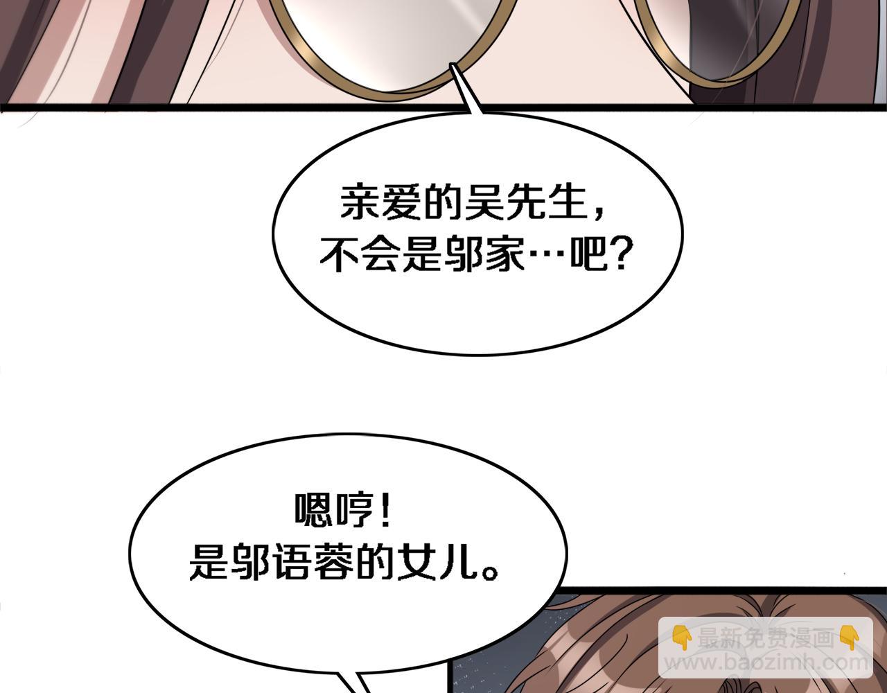 第31话 不要去招惹黑寡妇(1/3)-第31话