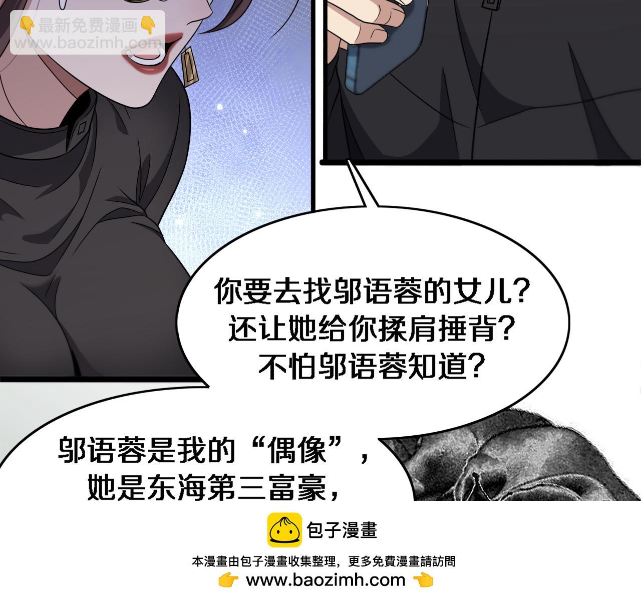 第31话 不要去招惹黑寡妇(1/3)-第31话