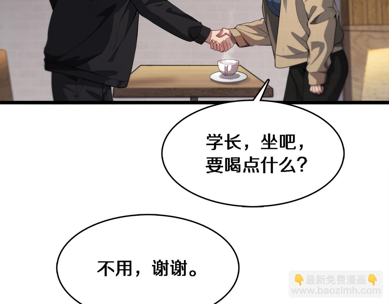 我被困在同一天一千年 - 第31话 不要去招惹黑寡妇(2/3) - 2